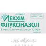 Флуконазол таб в/о 150мг №1 протигрибковий засіб