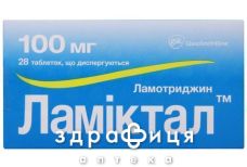 Ламiктал табл. дисперг. 100 мг №28