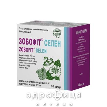 Зобофит Селен капс №60