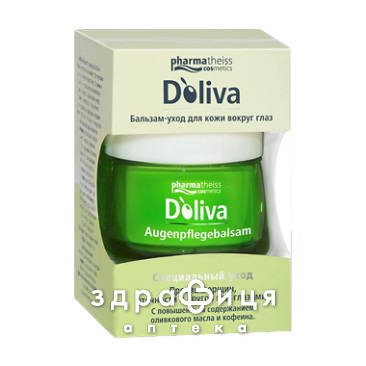 Doliva (Долива) бальзам д/кожи вокр глаз с родиол и кофеин 15мл - 2