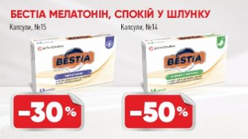 -30% на Бестиа Мелатонин
