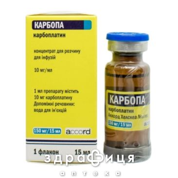 КАРБОПЛАТИН конц д/р-ну д/iнфузiй 10мг/мл 15мл №1 Протипухлинний препарати