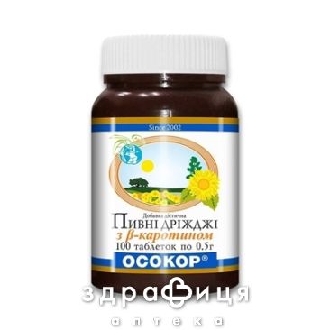 Пивные дрожжи осокор с бета-каротином таб 0,5г №100