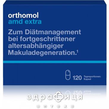 Orthomol (Ортомол) amd extra д/людей пожил возраст капс №120 витамины для людей пожилого возраста