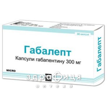 Габалепт капс. 300 мг №30 таблетки від епілепсії