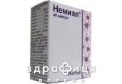 Немиал капс №40