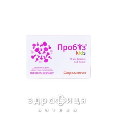 Пробиз kids сусп орал 5мл №10 пробиотики