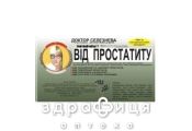 Фiточай ДОКТОР СЕЛЕЗНЕВА №11 ПРОСТАТИТ №20