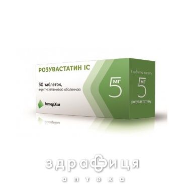 Розувастатин iс таб в/о 5мг №30 препарати для зниження холестерину