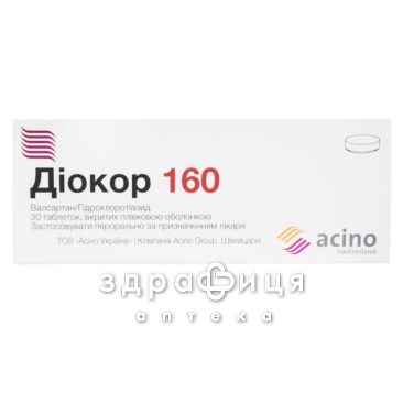 Диокор 160 таб п/о №30 - таблетки от повышенного давления (гипертонии)