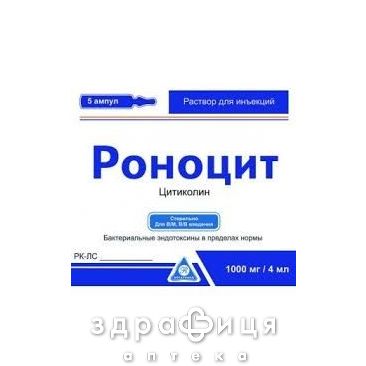 Роноцит розчин д/iн 1000мг/4мл 4мл №5 таблетки для пам'яті