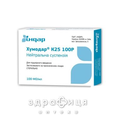 Хумодар К25 100Р сусп д/ин 100МЕ/мл картр 3мл №5 препарат от диабета
