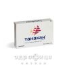 Танакан табл. в/о 40 мг №30 таблетки для пам'яті