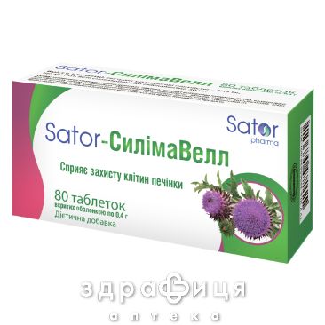 Sator силимавелл sator pharma таб №80