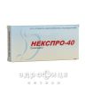 НЕКСПРО-40 ТАБ В/О 40МГ №14 таблетки від виразки шлунка та дванадцятипалої кишки