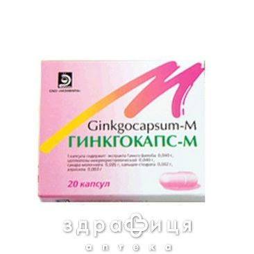 Гiнкгокапс-м капс. 0,04 г блiстер №20 таблетки для пам'яті