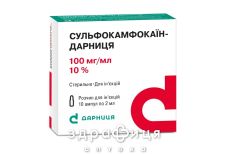 Сульфокамфокаїн-дарниця р-н д/iн 10% 2мл №10