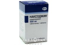 Наксоджин табл. 500 мг №6 від паразитів