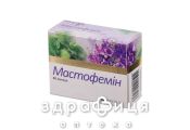Мастофемин капс 240мг №30 таблетки от мастопатии