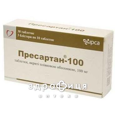 Пресартан-100 таб п/о 100мг №30 - таблетки от повышенного давления (гипертонии)