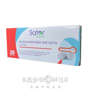 Мефенаминова кислота фаркос sator pharma таб 500мг №20 таблетки от температуры жаропонижающие 