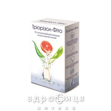 Триоризол-фито супп вагинал №10 свечи от молочницы, таблетки вагинальные