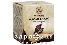 Масло натур растит какао 50мл