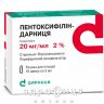 Пентоксифiлiн-дарниця розчин д/iн 20мг/мл 5мл №10 від тромбозу