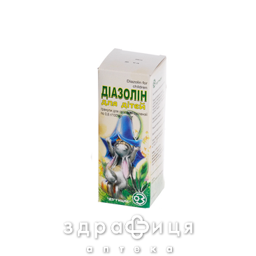 Диазолин д/детей гран 9г фл - 2