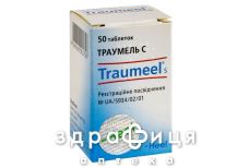 Траумель с таб №50