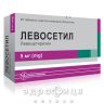 Левосетил таблетки в/о 5мг №20 ліки від алергії