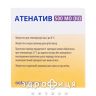 Атенатив 500мо пор д/р-ну д/ін розчин 10мл №1 від тромбозу
