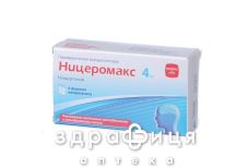 Ницеромакс лиоф д/р-ра д/ин 4мг №4