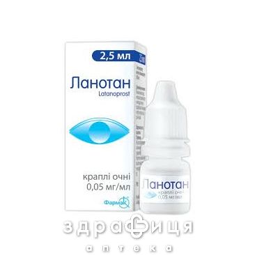 Ланотан крап очнi 0,05мг/мл 2,5мл краплі для очей