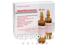 Церебролiзин р-н д/iн 215,2 мг/мл 20мл №5