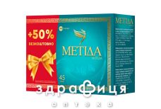 Метида саше 2г №45