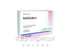 Мебифон 1,5% раствор 20мл №5