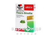 Гинкго билоба капс 0,2 №30 Улучшающие работу мозга