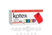 Тамп Kotex (Котекс) super №24 тампоны