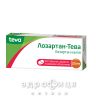 Лозартан-Тева таблетки п/о 25мг №30 таблетки от давления