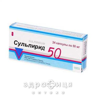 Сульпирид капс 50мг №24 успокоительные таблетки