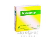 Мутафлор суспензія оральна 1мл №5 таблетки від проносу та діареї