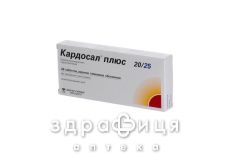 Кардосал плюс 20/25мг таблетки в/о №28 Кардосал плюс 20/25мг таблетки в/о №28