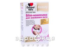 Доппельгерц бьютi slim-комплекс д/зниження ваги капс №30