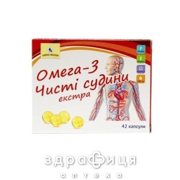 Омега 3 чистые сосуды экстра капс 0,5г №42
