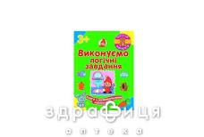 Книга школа малышей выполняем логические задания (укр)