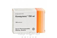 Конвулекс 150 мг капс. 150 мг блiстер №100 таблетки від епілепсії