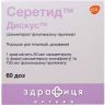 Серетид дискус пор. д/iнг. дозов. 50 мкг/доза + 100 мкг/доза дискус 60 доз №1 лікарство для небулайзера, інгаляцій