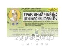 Фiточай доктор селезнева №5 вiд хвороб шлунково-киш тр №20