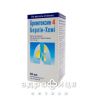 Бромгексин 4 берлiн-хемi розчин орал 4мг/5мл 60мл з мiрною ложкою таблетки від кашлю сиропи
